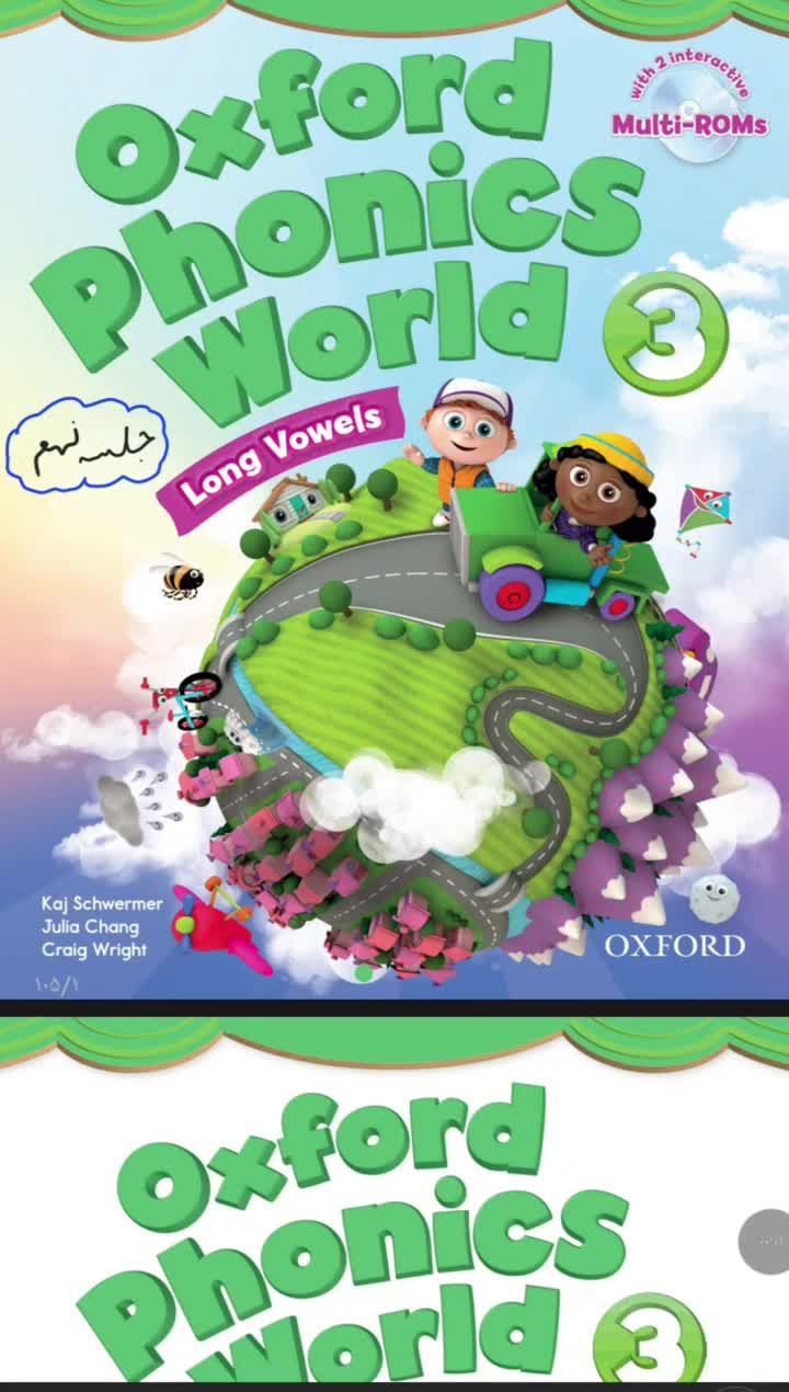 تدریس کتاب Oxford phonics world 3 (جلسه نهم)