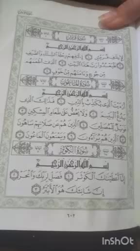 قرائت قرآن کریم