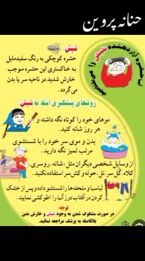 سلامت بدن مهم تر است.