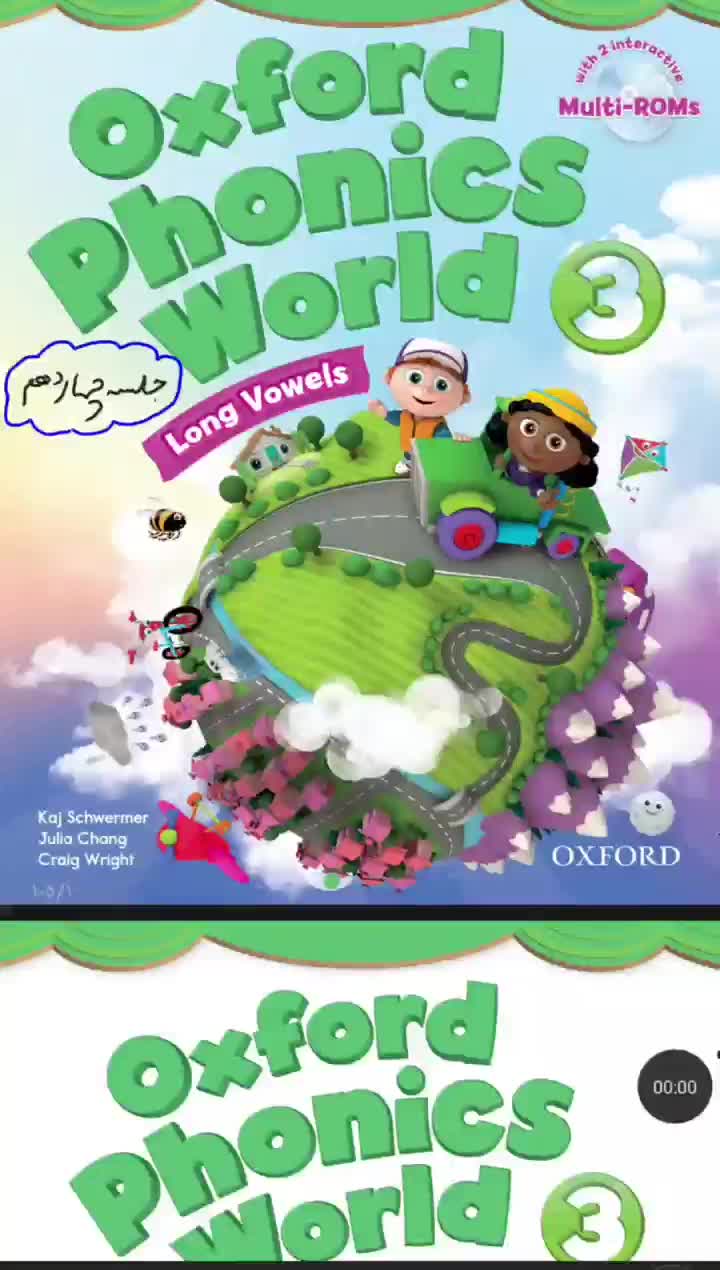 تدریس کتاب Oxford phonics world 3 (جلسه چهاردهم)