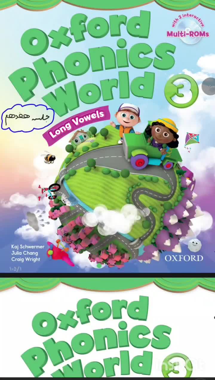 تدریس کتاب oxford phonics world 3 (جلسه هفدهم)