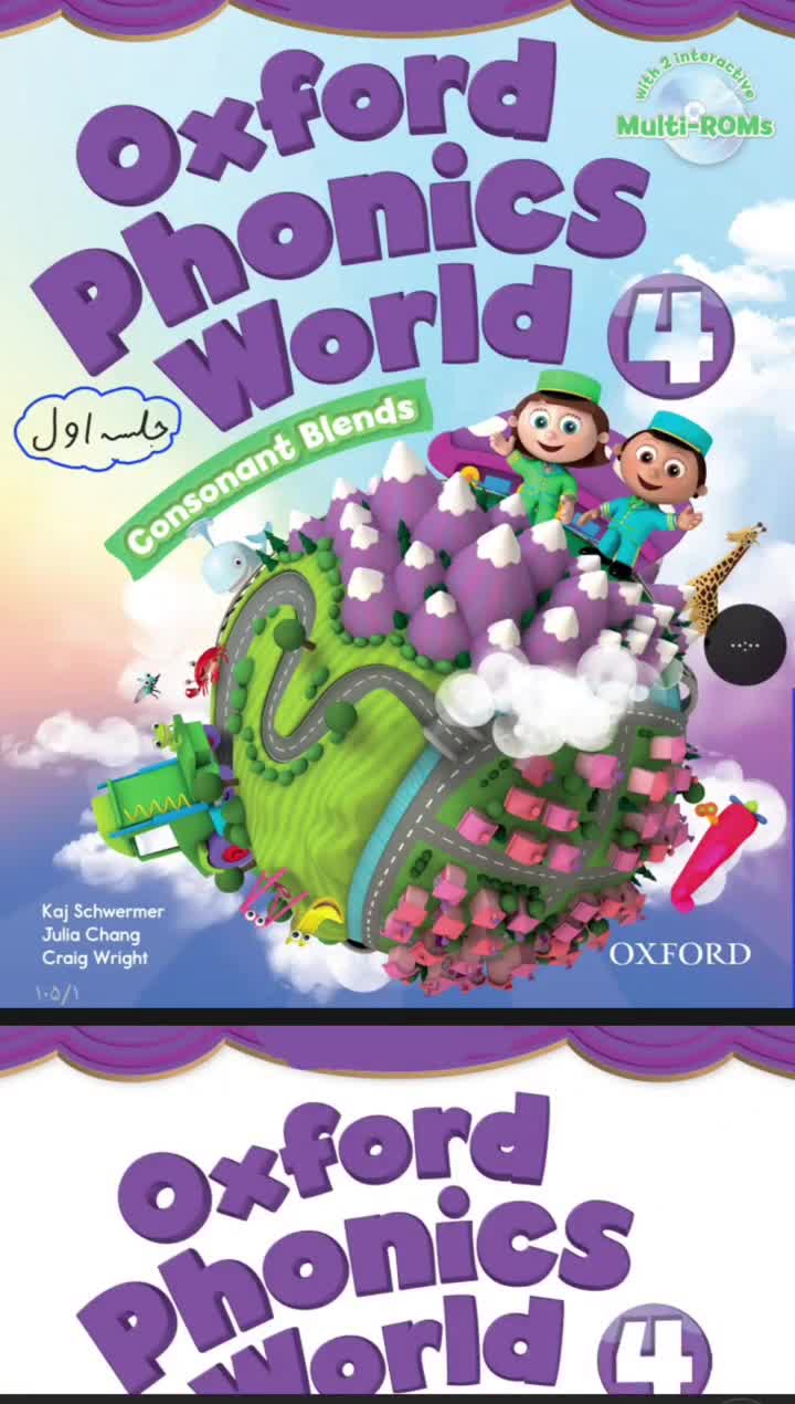 تدریس کتاب Oxford phonics world 4 (جلسه اول)