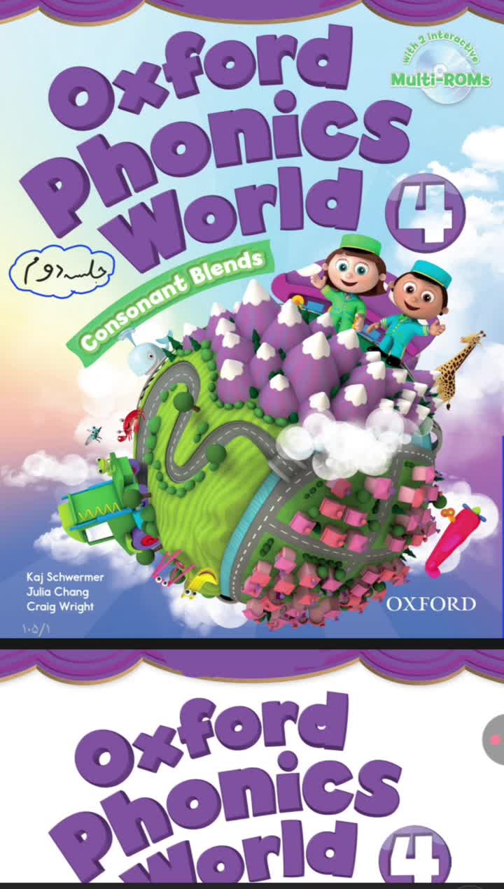 تدریس کتاب Oxford phonics world 4(جلسه دوم)