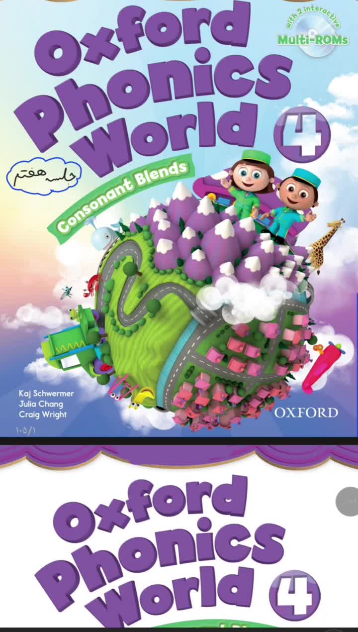 تدریس کتاب Oxford phonics world 4 (جلسه هفتم)