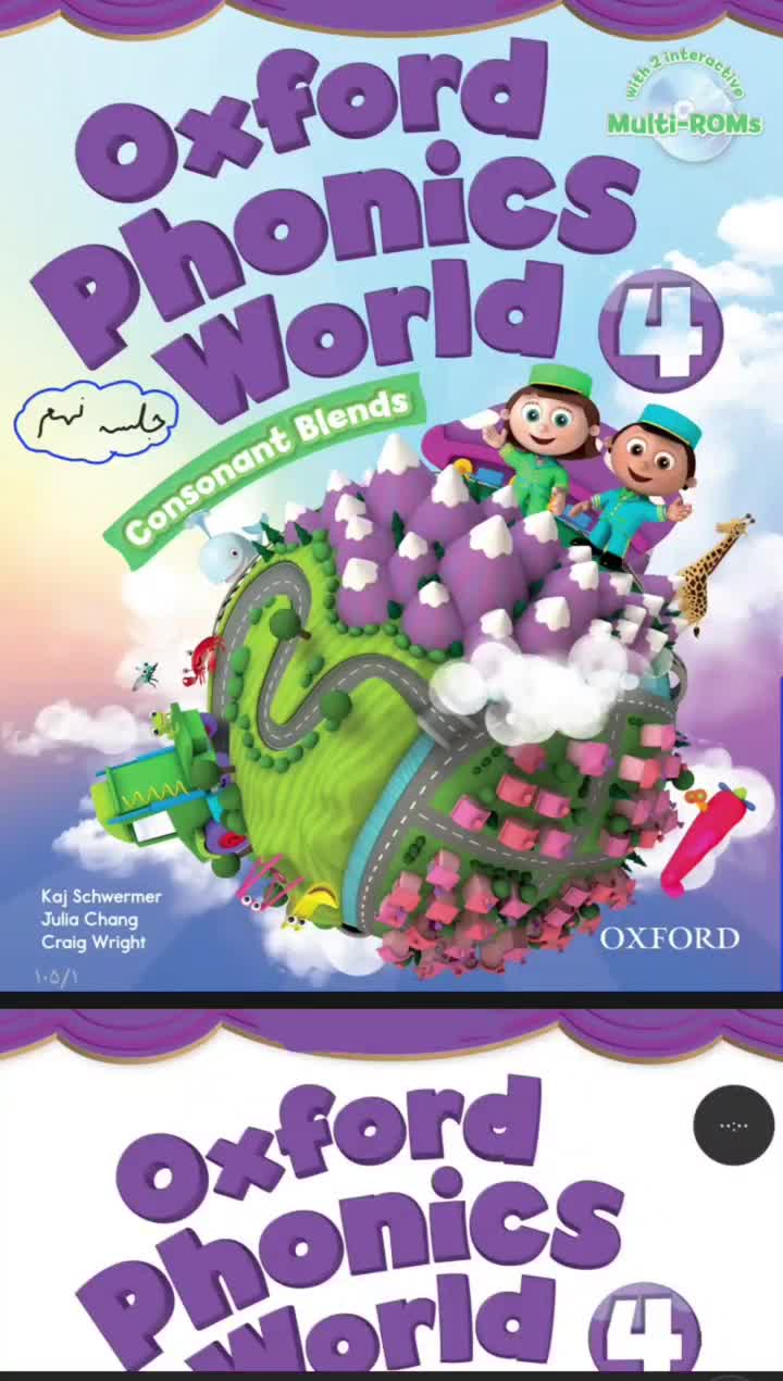 تدریس کتاب Oxford phonics world 4 (جلسه نهم)