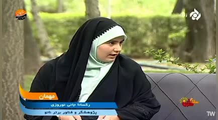 برنامه تلویزیونی سلام تهران باحضور رکساناجانی نوروزی نخبه علمی ومعرفی حسام الدین جانی نوروزی نخبه علمی