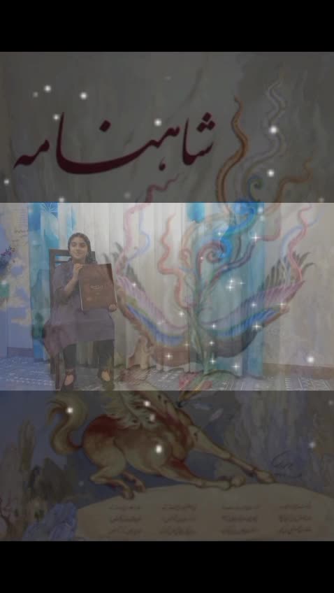 شاهنامه