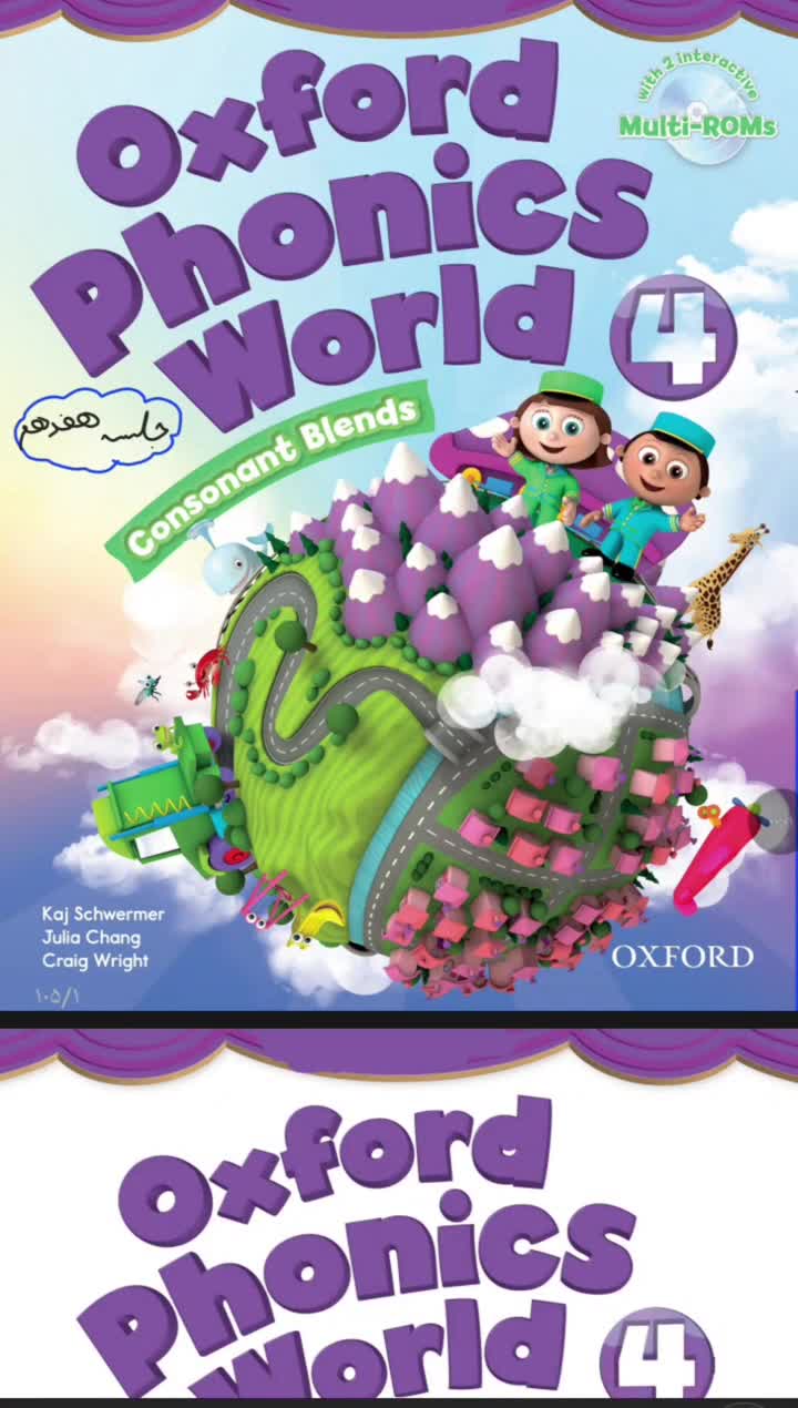 تدریس کتاب Oxford phonics world 4 (جلسه هفدهم)