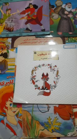 خواندن و معرفی کتاب روباه شیطون