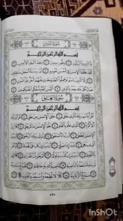 تلاوت قرآن