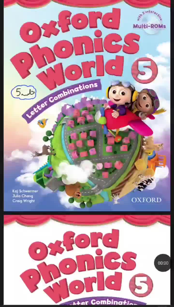 تدریس کتاب Oxford phonics world 5 (جلسه پنجم)