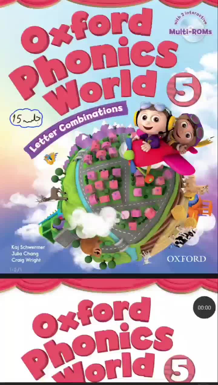 تدریس کتاب Oxford phonics world 5 (جلسه پانزدهم)