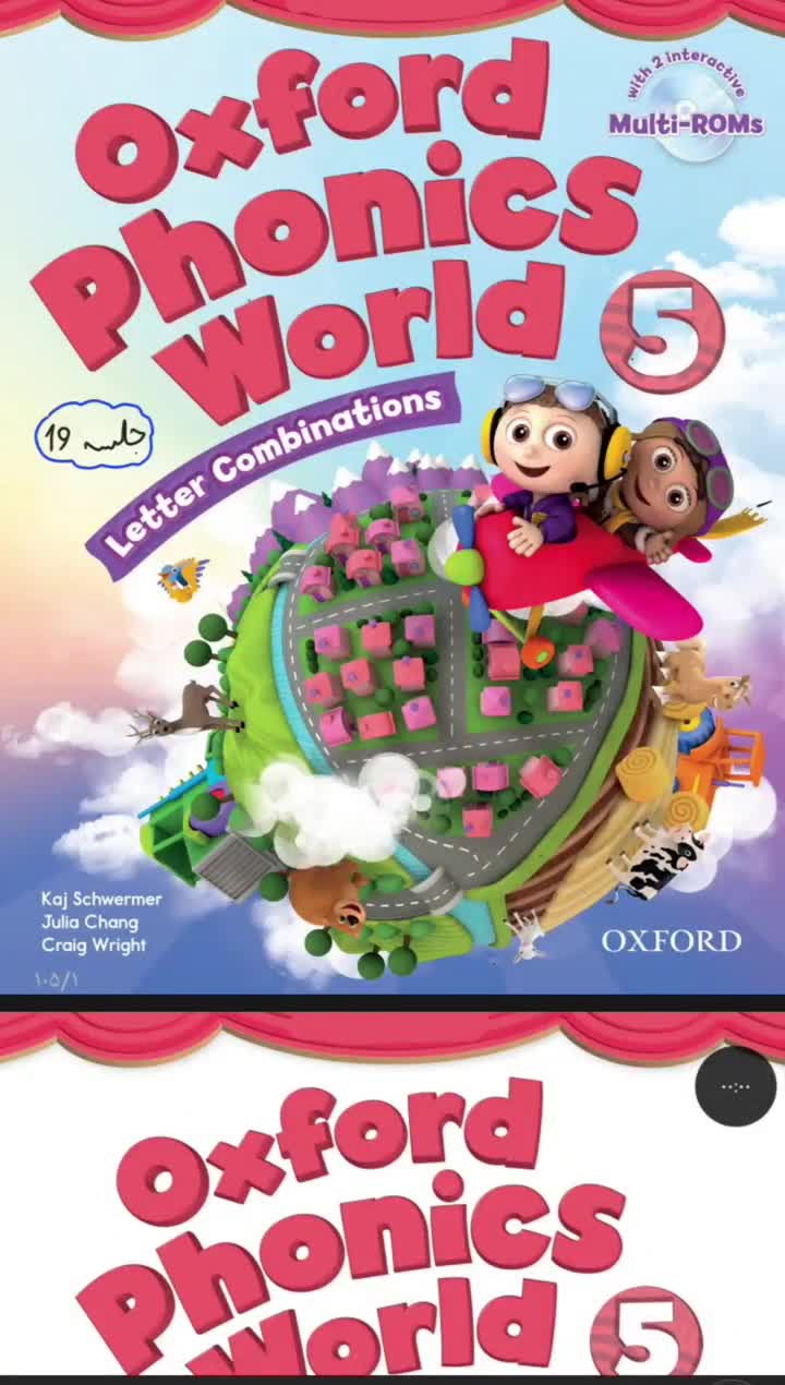تدریس کتاب Oxford phonics world 5 (جلسه نوزدهم)
