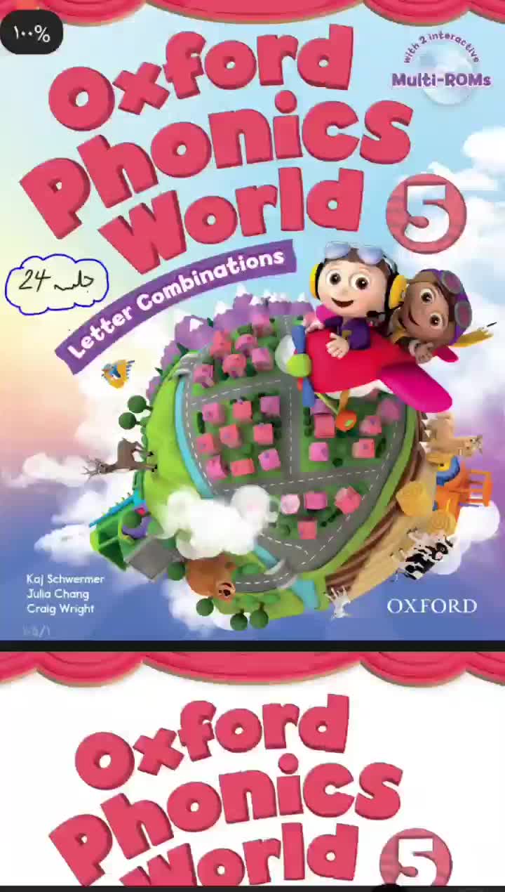 تدریس کتاب Oxford phonics worl (جلسه بیست و چهارم)