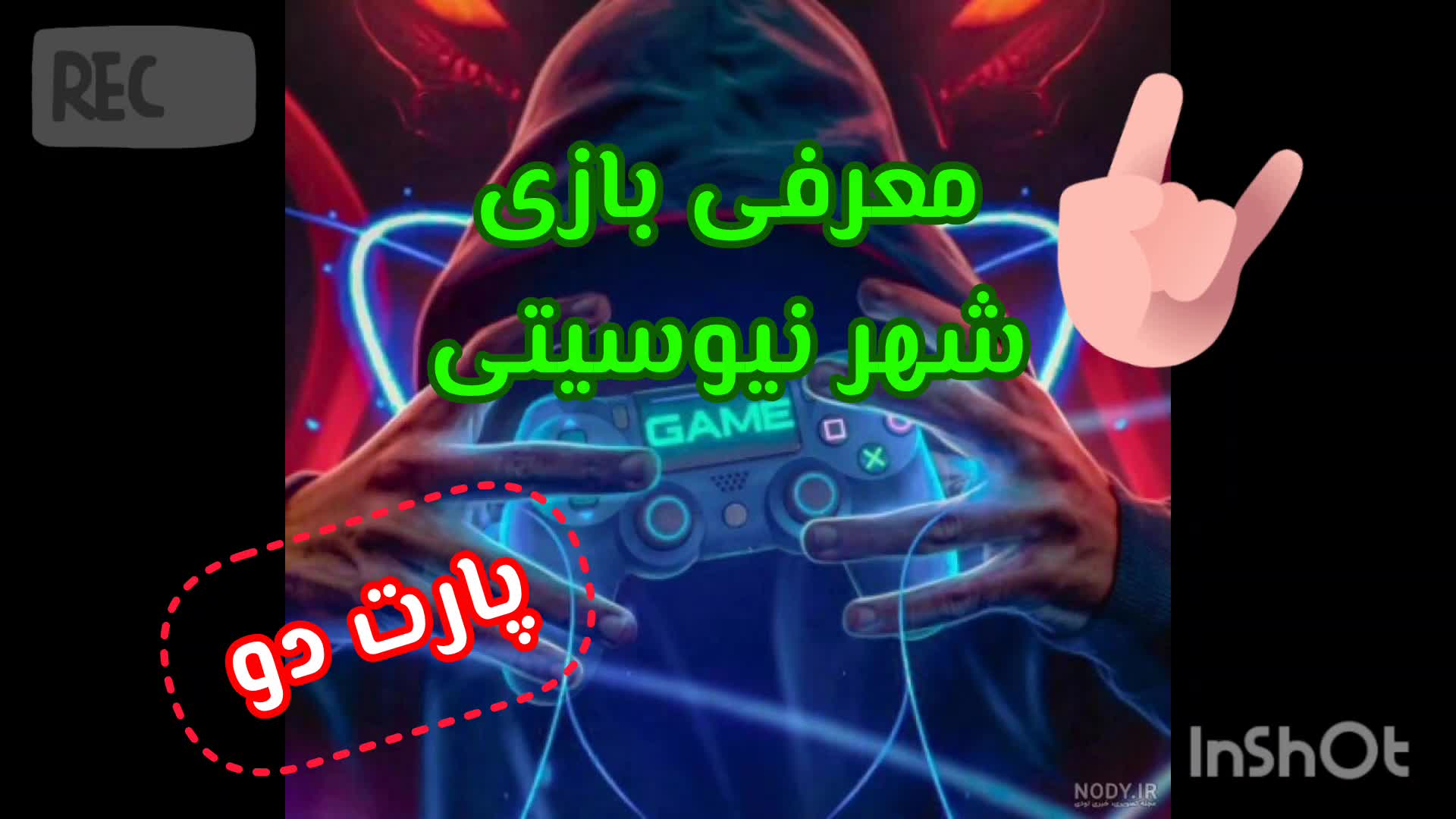 معرفی بازی شهر نیوسیتی پارت دو