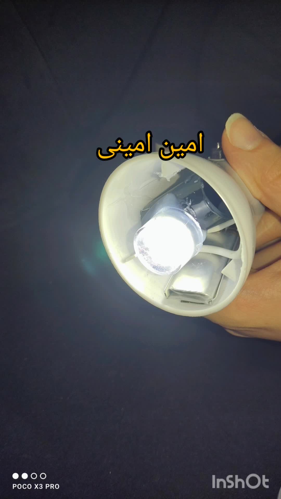 لامپ اضطراری