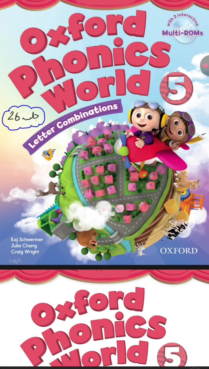 تدریس کتاب oxford phonics world 5 (جلسه بیست و ششم)