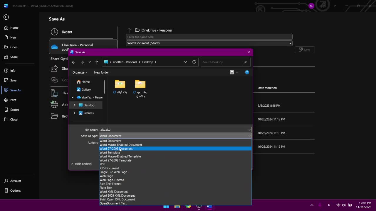 اموزش ورد پارت 2 ( ذخیره کردن )