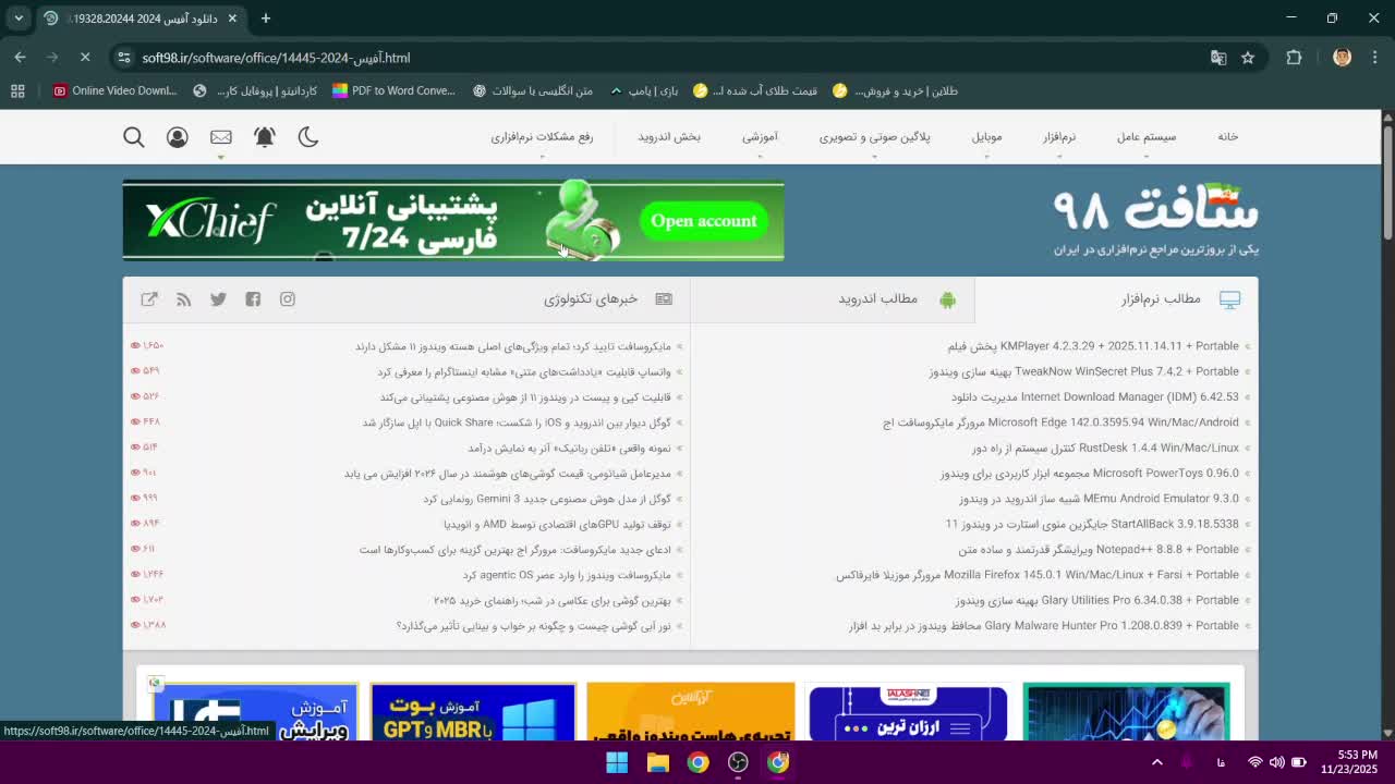 اموزش دانلود افیس بهترین نسخه برای کامپیوتر و لپتاب